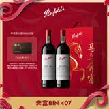 奔富（Penfolds）Bin 407赤霞珠干红葡萄酒750ml*2 双支装原瓶进口行货 官方正品