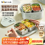 小熊（Bear）电热饭盒 加热饭盒 热饭神器上班族双层304不锈钢办公室可插电加热饭盒DFH-G16W7