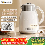 小熊（Bear）烧水壶恒温电热水壶316L不锈钢无缝内胆 多段保温壶家用2升大容量恒温壶 ZDH-H20P5
