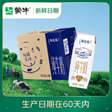 蒙牛【新鲜日期】特仑苏纯牛奶250ml*16盒 家庭早餐 送礼盒装