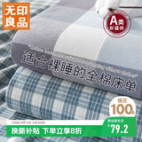 无印良品A类100%全棉床单单件宿舍纯棉1.2x2米床被单160*230cm床罩