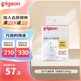 贝亲（Pigeon） 早产儿奶瓶低体重婴儿奶瓶 （医院用） 早产儿奶嘴 SSS号