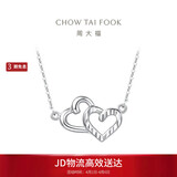 周大福心连心 PT950铂金项链/吊坠 PT161953 40cm生日礼物
