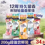 当妮护衣留香珠清晨橘光200g 12周持久留香 防异味 99%除菌除螨 易溶