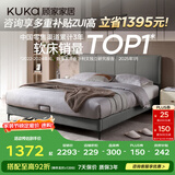 顾家家居（KUKA）布艺床奶油风主卧大床双人床1.2米x2米小仙女云影灰高脚款床架