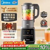 美的（Midea）破壁机家用自清洗全自动免煮多功能可拆洗豆浆机 降噪安睡辅食机 1.75L五谷杂粮3-5人补贴 062