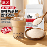 展艺原味奶茶风味固体饮料1kg商用装 珍珠奶茶拿铁夏季冲饮品甜点原料
