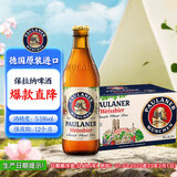 保拉纳（Paulaner）柏龙 小麦白啤酒 330ml*24瓶 德国进口啤酒 京东自营踏春送礼
