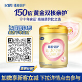 飞鹤【企微专属】臻爱倍护3段900g单罐