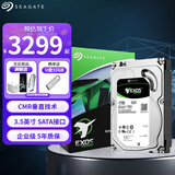 希捷（SEAGATE）企业级硬盘 服务器机械硬盘 垂直硬盘 PMR CMR SATA 银河系列7200转企业硬盘3.5英寸 6TB 【ST6000NM019B】