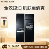 欧珀莱俊士水乳套装 补水保湿控油醒肤紧致清爽护肤品 生日礼物送男生