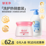 郁美净鲜奶儿童舒柔滋润保湿霜50g+儿童鲜奶沐浴液550g