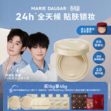 玛丽黛佳（MARIE DALGAR）种籽气垫2.0经典版遮瑕滋润干皮气垫粉底粉霜W01皑雾