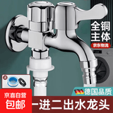 九牧王洗衣机水龙头全铜主体一进二出一分二角阀4分阳台拖把池 精铜主体双出水龙头(4分+4分) 双控独立开关丨一进二出