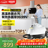 KARCHER德国卡赫 蒸汽拖把拖地机家用多功能高压高温蒸汽清洁杀菌率99.99% SC2