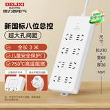 德力西(DELIXI) 3C认证国标插座/插线板/插排/排插/拖线板/插板/接线板 8位五孔总控开关 3米