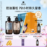 吕（Ryo）香氛吕洗发水礼盒大理晨曦580ml+首尔落日580ml控油蓬松持久留香