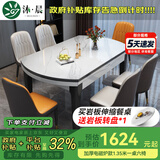 沐晨岩板餐桌实木可伸缩折叠圆餐桌椅组合现代简约小户型餐厅吃饭桌子 旗舰版4实木轨道-12MM电磁炉桌【皮椅】 1.35m一桌四椅