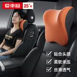 爱车屋（ICAROOM）汽车头枕太空记忆棉护颈枕靠枕通用车用枕头