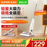 苏泊尔（SUPOR）吸尘器家用无线大功率大吸力手持轻量小型便携吸拖一体机地毯卧室随手吸尘机宠物猫狗毛发扫地机 EVS-C50A