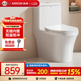 箭牌（ARROW）T50抽水马桶虹吸坐便器防臭座便双漩劲冲坐厕AEB12634M 305坑距