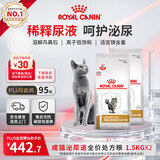 皇家泌尿道处方猫粮LP34稀释尿液溶解鸟粪石猫处方粮配方粮1.5KG*2