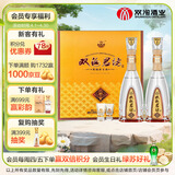 双沟珍宝坊君坊 52度(500ml+20ml)*2瓶 礼盒装 浓香型白酒