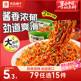 良品铺子大拌面上海葱油味136g拌面泡面拌面方便面早餐零食夜宵休闲小吃