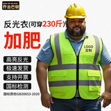 乔治巴顿 反光背心工地反光衣马甲交通工程施工透气年检用反光劳保工作服 加大加厚多口袋款-荧光黄5XL 当天发货