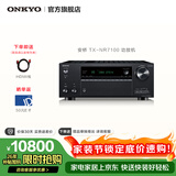 ONKYO安桥TX-NR7100功放9.2声道家庭影院音响音箱AV功放机进口8K杜比全景声DTS:X蓝牙wifi