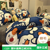 艾薇 单人床三件套床单被罩被套宿舍三件套 小萌鸭 被套150*210cm