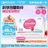 伊可新儿童锌软胶囊 柠檬酸锌液体锌易吸收香甜草莓口味 40粒/盒1岁以上