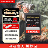 闪迪（SanDisk）闪迪相机卡 4K高清SD卡 微单存储卡微单反摄像储存大卡内存sd卡内存卡 微单/单反相机内存卡 256G V30 200MB/S SD相机内存卡