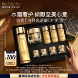 雅诗兰黛黑钻水霜套装（黑钻水200ml+面霜30ml）护肤品生日礼物效期27年1