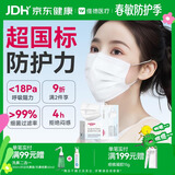 维德（WELLDAY）一次性医用外科口罩50只独立装A1型耳挂式（无菌）防晒花粉过敏