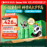 Inne因你竹节钙赖氨酸液体钙儿童青少年30条*2盒熊猫成长礼盒春季补钙