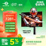 泰坦军团24.5英寸 双侧入光 425Hz HDR600 FastIPS 硬件低蓝光 DyDs0.3ms 云上舞白 电竞显示器 仓刀X256K