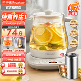 荣事达（Royalstar）养生壶1.7L家用大容量煮茶壶智能保温恒温花茶壶煎药壶办公室多功能全自动玻璃烧水壶电水壶 1.7L 标配304钢加热+304钢滤网 【官方400天以换代修】