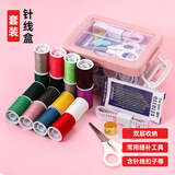 加加林针线盒收纳整理盒居家旅行家用便携多用途缝纫缝补工具套装用品