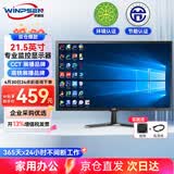 威普森（WINPSEN）21.5英寸显示器 LED高清1080P监视器 家用电脑办公工业安防监控显示屏 HDMI+VGA接口
