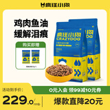 疯狂小狗狗粮小型犬幼犬成犬比熊柯基泰迪肉粒双拼粮去泪痕10kg20斤