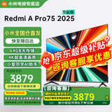 小米（MI） 电视75英寸4K超高清HDR人工智能蓝牙语音遥控网络WiFi内置小爱平板电视机彩电 75英寸 RedmiA Pro 3+64G大存储 标配