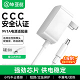 毕亚兹9V1A电源适配器 无线路由器交换器监控摄像头充电器 适用TP-LINK水星迅捷电源线DC外径5.5内径2.5