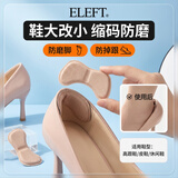 eleft4D后跟贴5双装混搭防掉跟高跟鞋防磨脚防磨贴半码垫女