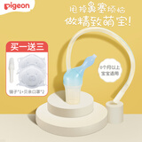 贝亲（Pigeon） 婴儿口吸式吸鼻器 新生儿鼻腔清洁护理系列鼻通棒宝宝儿童鼻涕器 口吸式吸鼻器15144