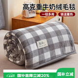 艾薇 沙发毯毛毯加厚绒毯床单毛绒被子盖毯午睡毯子150*200cm 灰大格