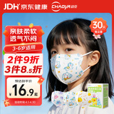 超亚一次性儿童3d口罩医用外科宝宝婴儿口罩3-6岁春夏季独立包装30只