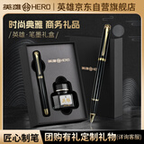 英雄（HERO）钢笔  1520黑丽雅多彩细尖铱金钢笔签字笔男女款办公礼品墨水礼盒套装