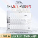佰草集面膜补水保湿新七白面膜提亮肤色改善暗沉男女百草集旗舰护肤品 新七白面膜6片（盒装）
