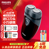 飞利浦（PHILIPS）【情人节礼物】剃须刀电动男士刮胡刀欧洲进口刀片 双刀头剃胡刀 干电池便携式须刨电须刀送老公 PQ206/18【经典干电池款】